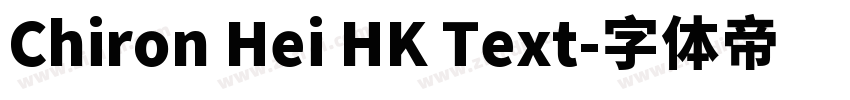 Chiron Hei HK Text字体转换